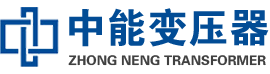 汇川油浸式变压器,汇川变压器生产厂家_汇川中能变压器厂家欢迎您